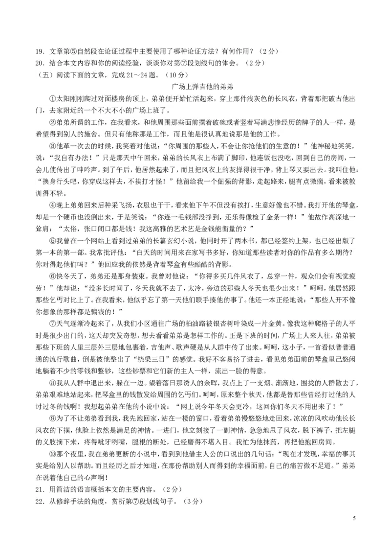 湖南省衡阳市2018年中考语文真题试题（含答案）_中考真题_1.语文中考真题2015-2024年_2018年全国中考语文239份_2018年全国中考YuWen239份