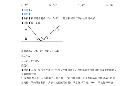 精品解析：2022年四川省广元市中考数学真题（解析版）_中考真题_2.数学中考真题2015-2024年_2022中考数学真题145份13
