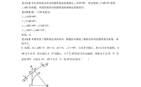 精品解析：2022年四川省广元市中考数学真题（解析版）_中考真题_2.数学中考真题2015-2024年_2022中考数学真题145份13