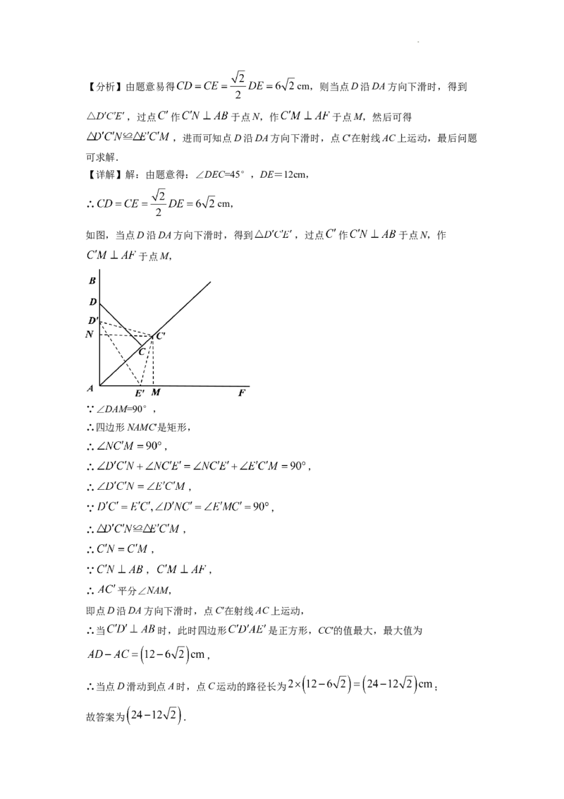 精品解析：2022年四川省广元市中考数学真题（解析版）_中考真题_2.数学中考真题2015-2024年_2022中考数学真题145份13