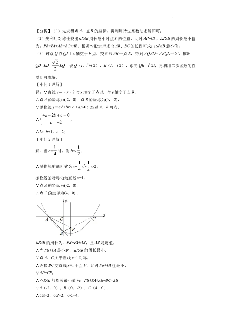 精品解析：2022年四川省广元市中考数学真题（解析版）_中考真题_2.数学中考真题2015-2024年_2022中考数学真题145份13