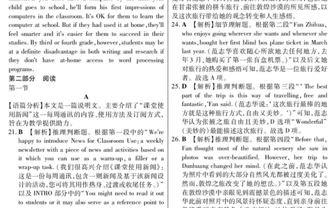 新时代高中教育联合体2025年11月高三学年期中联考巩固卷（二）英语答案_251112黑龙江省新时代高中教育联合体2025年11月高三学年期中联考巩固卷（二）（全科）