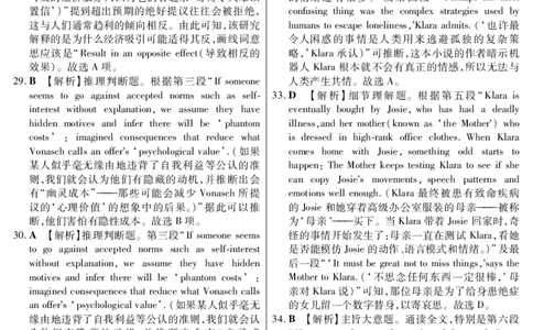 新时代高中教育联合体2025年11月高三学年期中联考巩固卷（二）英语答案_251112黑龙江省新时代高中教育联合体2025年11月高三学年期中联考巩固卷（二）（全科）