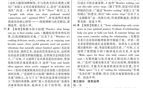 新时代高中教育联合体2025年11月高三学年期中联考巩固卷（二）英语答案_251112黑龙江省新时代高中教育联合体2025年11月高三学年期中联考巩固卷（二）（全科）