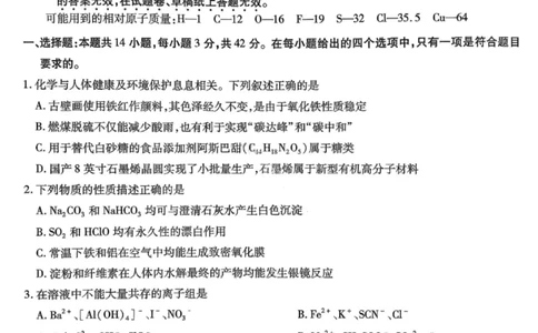 化学试卷-重庆市南开中学高2026届高三第四次质量检测_2025年12月_251206重庆市南开中学高2026届高三第四次质量检测（全科）_重庆市南开中学高2026届高三第四次质量检测化学