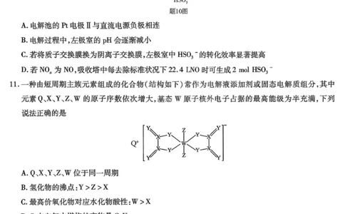 化学试卷-重庆市南开中学高2026届高三第四次质量检测_2025年12月_251206重庆市南开中学高2026届高三第四次质量检测（全科）_重庆市南开中学高2026届高三第四次质量检测化学