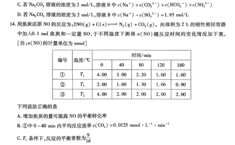 化学试卷-重庆市南开中学高2026届高三第四次质量检测_2025年12月_251206重庆市南开中学高2026届高三第四次质量检测（全科）_重庆市南开中学高2026届高三第四次质量检测化学