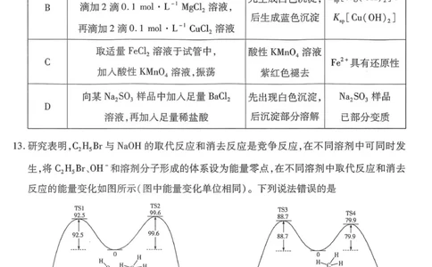 湘西州2026届高三质检一化学试题_251103湖南2025~2026学年高三湘一名校联盟&天一大联考10月联考(湘西州一模)（全科）