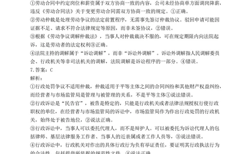 河南省驻马店市2024-2025学年度第二学期期末质量检测高二政治试题及答案解析202506高二政治答案_2025年7月_250721河南省驻马店市2024~2025学年度高二第二学期期末质量监测（全科）