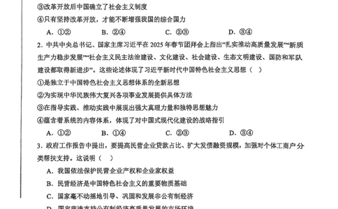 河南省濮阳外国语学校2025-2026学年高三上学期10月月考政治试题（含解析）_251102河南省濮阳外国语学校2025-2026学年高三上学期10月月考