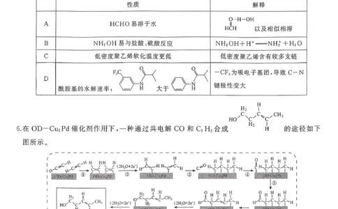 T8（湖南卷）-2026届高三12月检测训练化学试题_2025年12月_251225湖南省2026届高三第一次八省联考（T8联考）（全科）