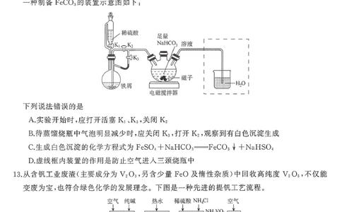 T8（湖南卷）-2026届高三12月检测训练化学试题_2025年12月_251225湖南省2026届高三第一次八省联考（T8联考）（全科）