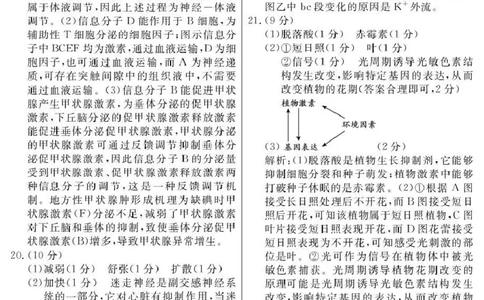 2026届高三总复习&middot;月考卷（三）生物答案_2025年12月_251215名校联考2026届高三总复习&middot;月考卷（三）（全科）