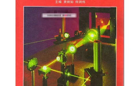 沪科教版高中物理选修3-4电子课本_4-教培资料-26年最新资料-同步更新_初中高中教资_03科三专项（进去保存报考的学科即可）_02科三专项（笔记真题思维导图教学设计版本二）