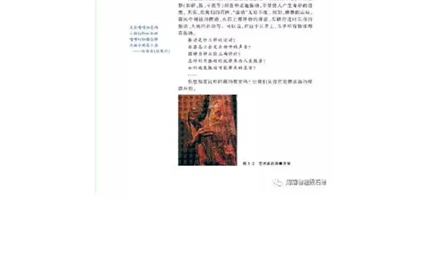 沪科教版高中物理选修3-4电子课本_4-教培资料-26年最新资料-同步更新_初中高中教资_03科三专项（进去保存报考的学科即可）_02科三专项（笔记真题思维导图教学设计版本二）