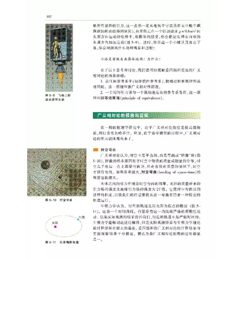 沪科教版高中物理选修3-4电子课本_4-教培资料-26年最新资料-同步更新_初中高中教资_03科三专项（进去保存报考的学科即可）_02科三专项（笔记真题思维导图教学设计版本二）