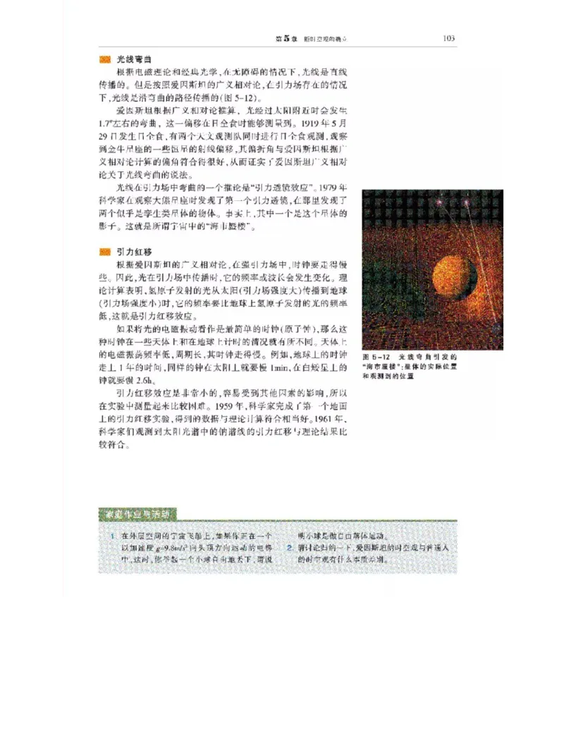 沪科教版高中物理选修3-4电子课本_4-教培资料-26年最新资料-同步更新_初中高中教资_03科三专项（进去保存报考的学科即可）_02科三专项（笔记真题思维导图教学设计版本二）