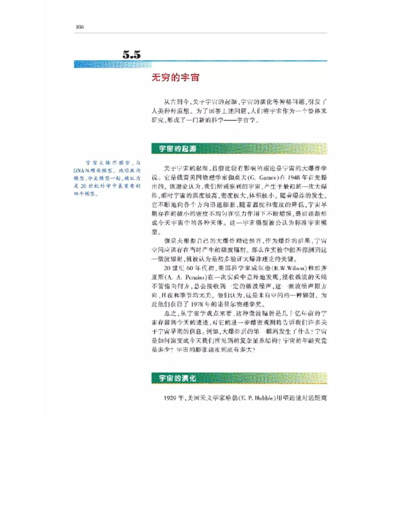 沪科教版高中物理选修3-4电子课本_4-教培资料-26年最新资料-同步更新_初中高中教资_03科三专项（进去保存报考的学科即可）_02科三专项（笔记真题思维导图教学设计版本二）