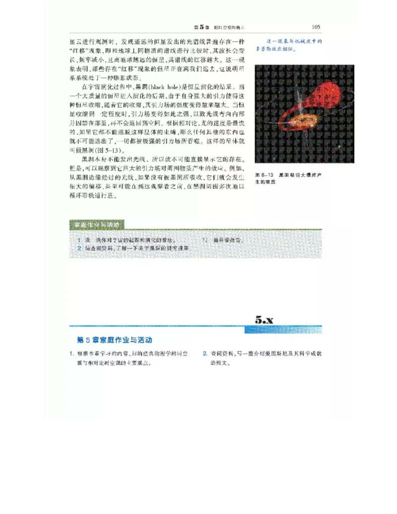 沪科教版高中物理选修3-4电子课本_4-教培资料-26年最新资料-同步更新_初中高中教资_03科三专项（进去保存报考的学科即可）_02科三专项（笔记真题思维导图教学设计版本二）
