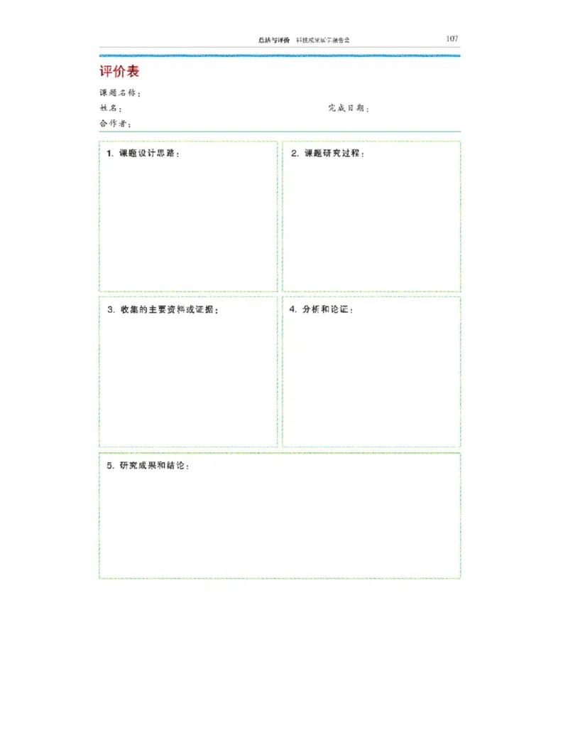 沪科教版高中物理选修3-4电子课本_4-教培资料-26年最新资料-同步更新_初中高中教资_03科三专项（进去保存报考的学科即可）_02科三专项（笔记真题思维导图教学设计版本二）