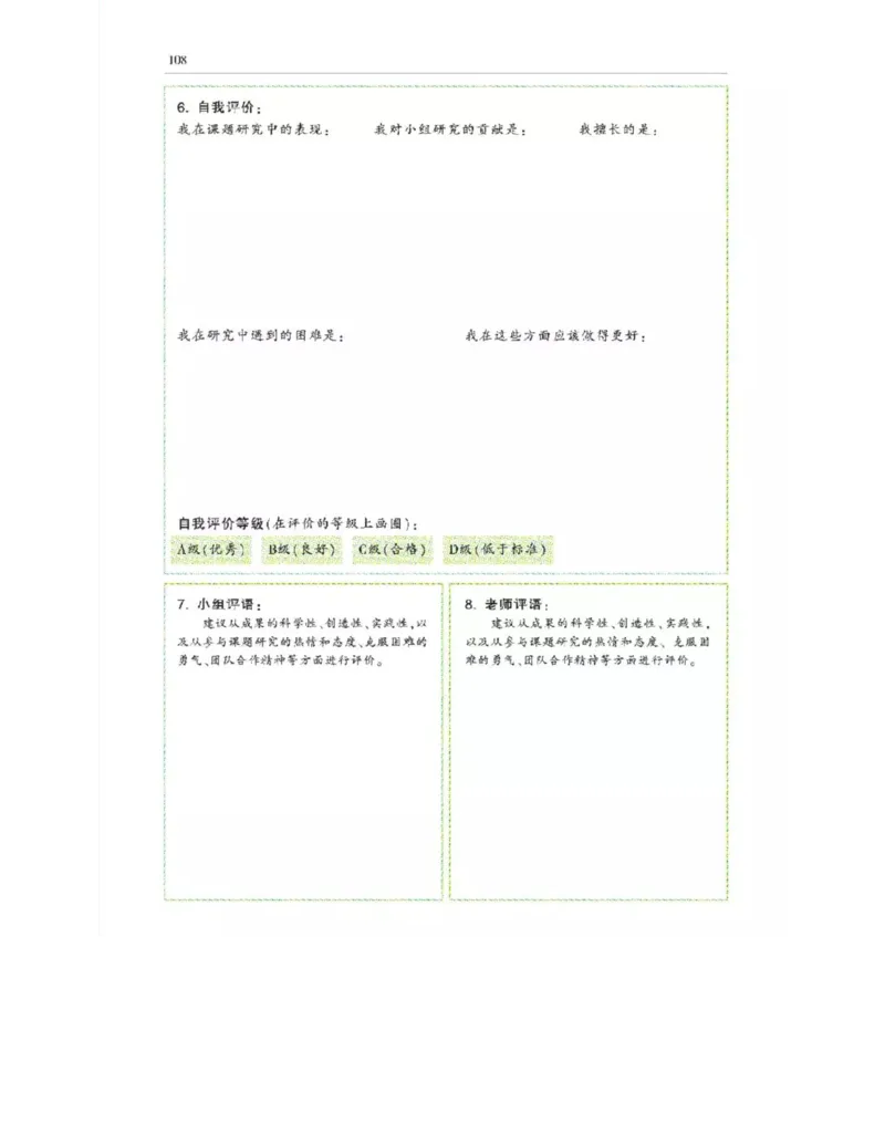 沪科教版高中物理选修3-4电子课本_4-教培资料-26年最新资料-同步更新_初中高中教资_03科三专项（进去保存报考的学科即可）_02科三专项（笔记真题思维导图教学设计版本二）