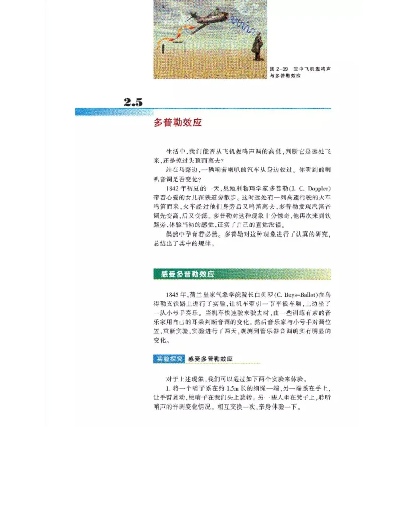 沪科教版高中物理选修3-4电子课本_4-教培资料-26年最新资料-同步更新_初中高中教资_03科三专项（进去保存报考的学科即可）_02科三专项（笔记真题思维导图教学设计版本二）