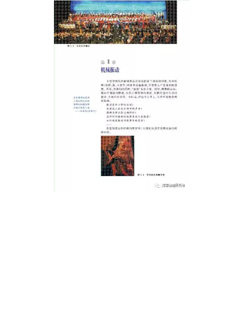 沪科教版高中物理选修3-4电子课本_4-教培资料-26年最新资料-同步更新_初中高中教资_03科三专项（进去保存报考的学科即可）_02科三专项（笔记真题思维导图教学设计版本二）