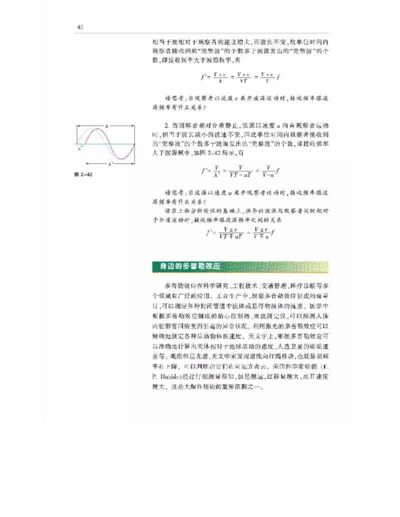 沪科教版高中物理选修3-4电子课本_4-教培资料-26年最新资料-同步更新_初中高中教资_03科三专项（进去保存报考的学科即可）_02科三专项（笔记真题思维导图教学设计版本二）