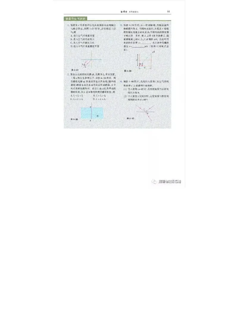 沪科教版高中物理选修3-4电子课本_4-教培资料-26年最新资料-同步更新_初中高中教资_03科三专项（进去保存报考的学科即可）_02科三专项（笔记真题思维导图教学设计版本二）