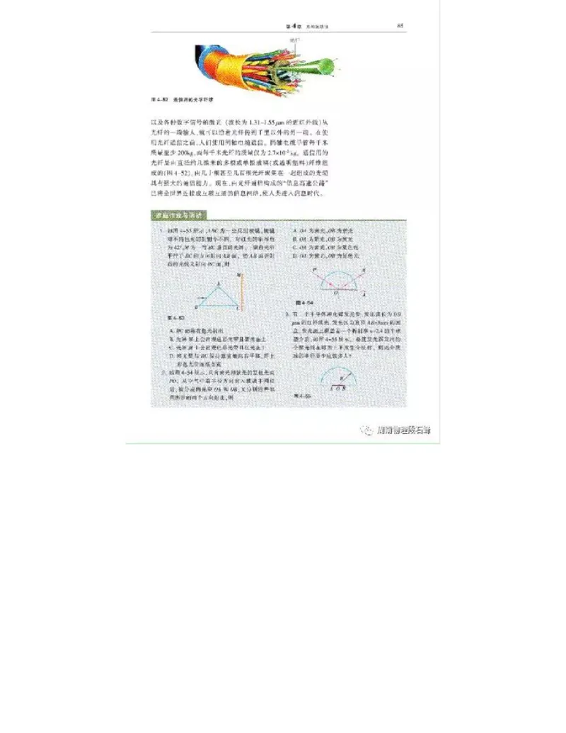 沪科教版高中物理选修3-4电子课本_4-教培资料-26年最新资料-同步更新_初中高中教资_03科三专项（进去保存报考的学科即可）_02科三专项（笔记真题思维导图教学设计版本二）