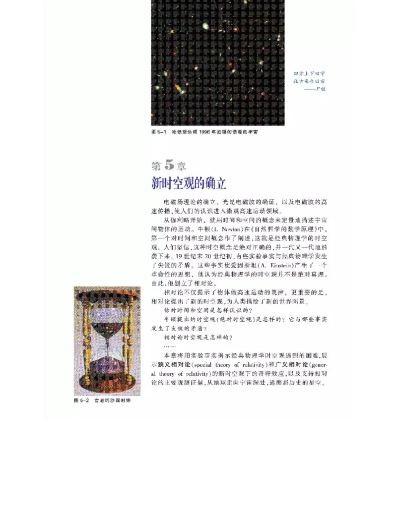沪科教版高中物理选修3-4电子课本_4-教培资料-26年最新资料-同步更新_初中高中教资_03科三专项（进去保存报考的学科即可）_02科三专项（笔记真题思维导图教学设计版本二）