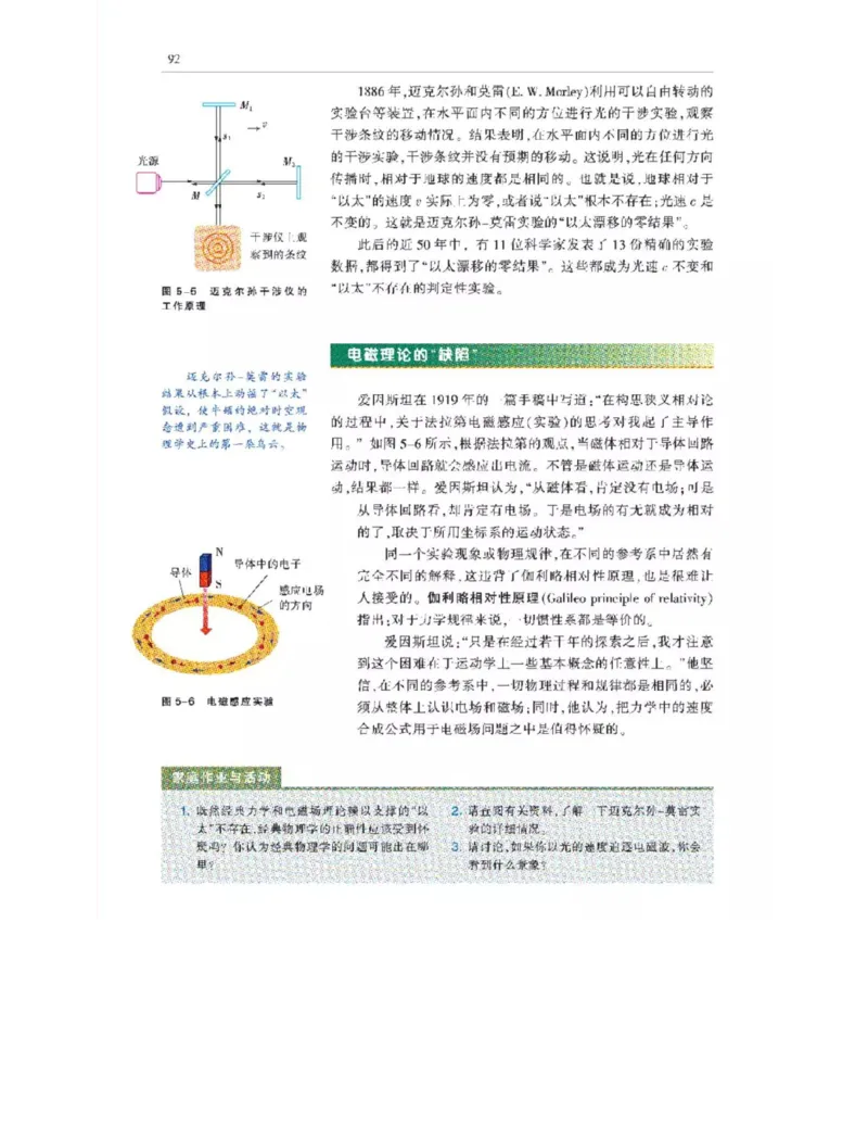 沪科教版高中物理选修3-4电子课本_4-教培资料-26年最新资料-同步更新_初中高中教资_03科三专项（进去保存报考的学科即可）_02科三专项（笔记真题思维导图教学设计版本二）