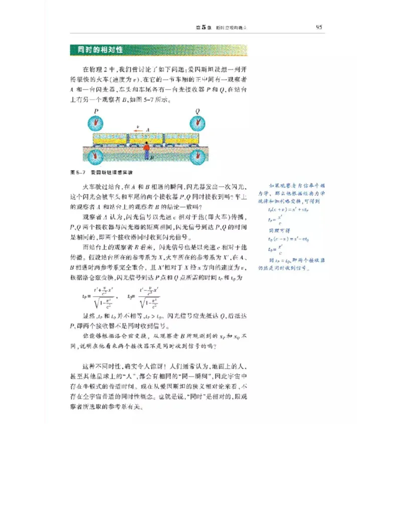 沪科教版高中物理选修3-4电子课本_4-教培资料-26年最新资料-同步更新_初中高中教资_03科三专项（进去保存报考的学科即可）_02科三专项（笔记真题思维导图教学设计版本二）