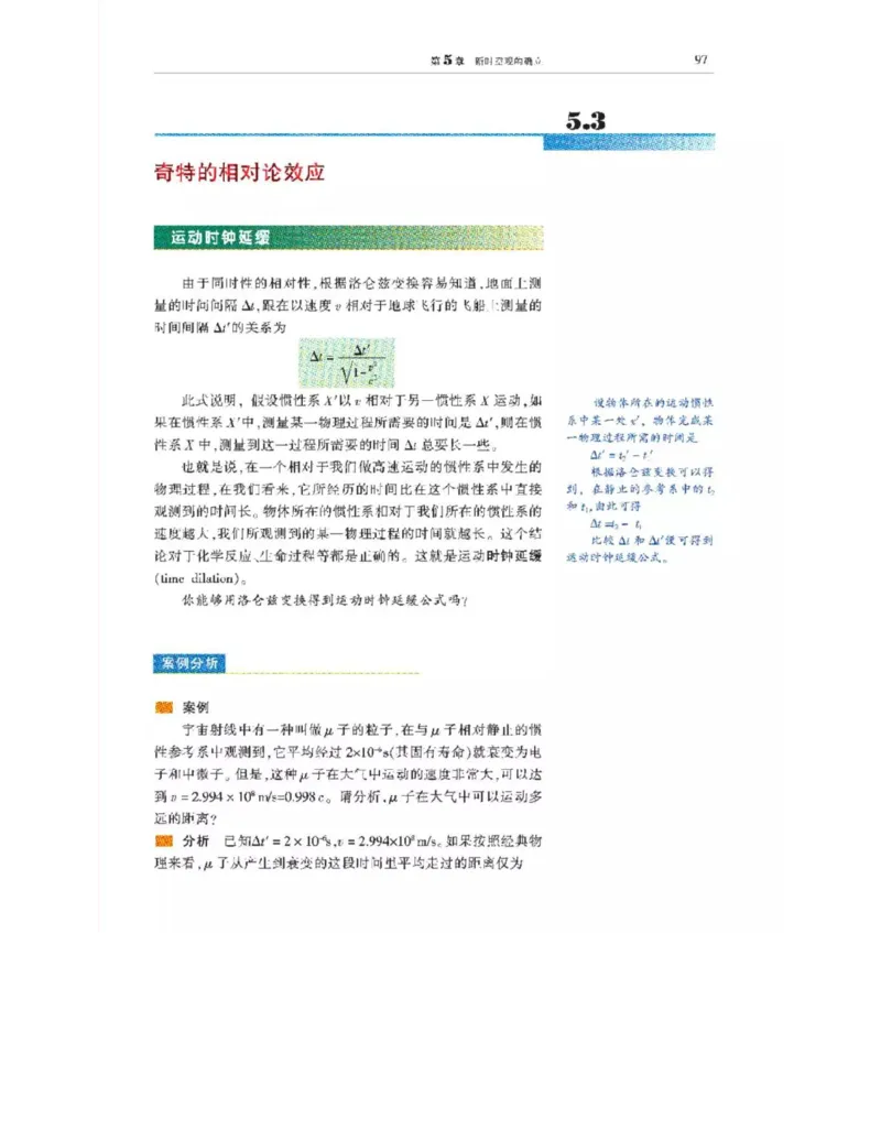 沪科教版高中物理选修3-4电子课本_4-教培资料-26年最新资料-同步更新_初中高中教资_03科三专项（进去保存报考的学科即可）_02科三专项（笔记真题思维导图教学设计版本二）