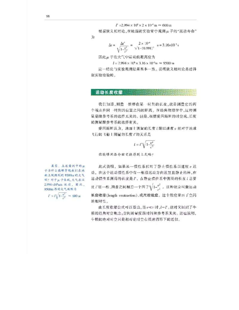 沪科教版高中物理选修3-4电子课本_4-教培资料-26年最新资料-同步更新_初中高中教资_03科三专项（进去保存报考的学科即可）_02科三专项（笔记真题思维导图教学设计版本二）