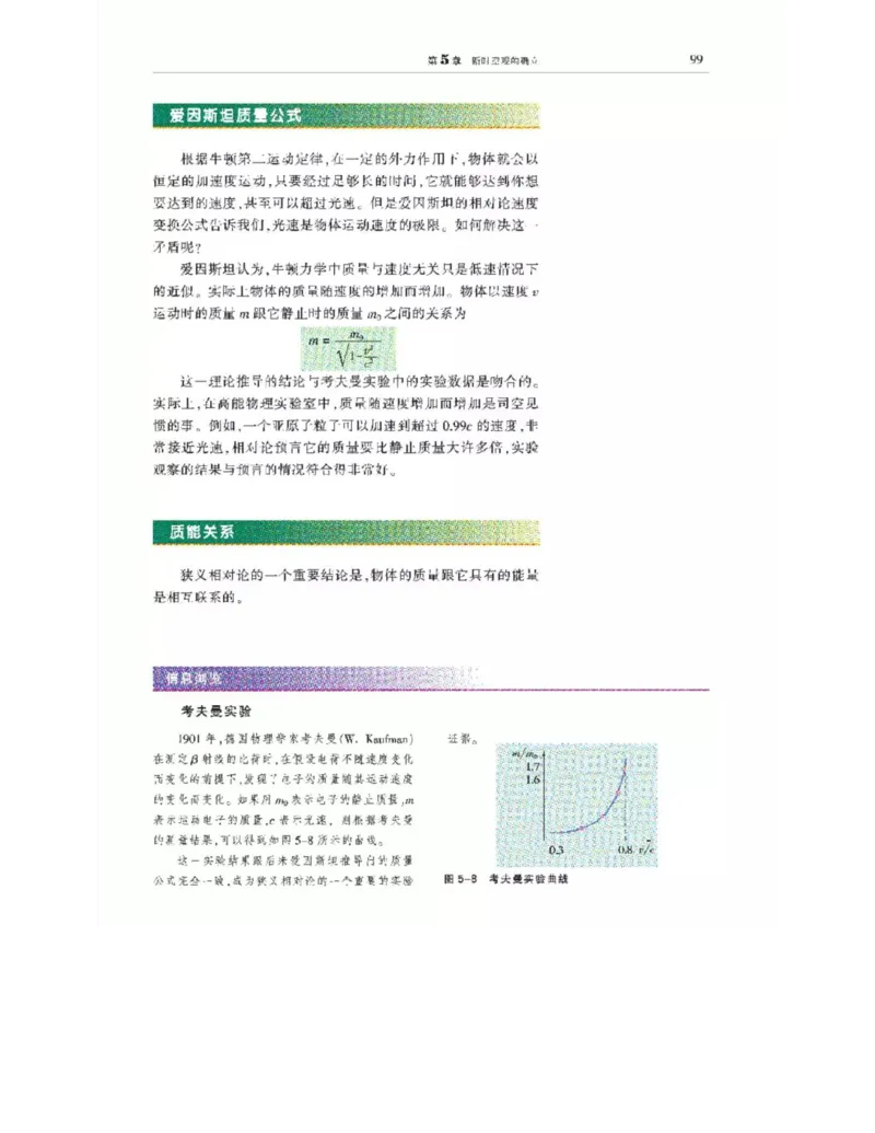 沪科教版高中物理选修3-4电子课本_4-教培资料-26年最新资料-同步更新_初中高中教资_03科三专项（进去保存报考的学科即可）_02科三专项（笔记真题思维导图教学设计版本二）