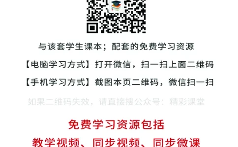 湘文艺音乐选修3高清教材_4-教培资料-26年最新资料-同步更新_初中高中教资_03科三专项（进去保存报考的学科即可）_02科三专项（笔记真题思维导图教学设计版本二）