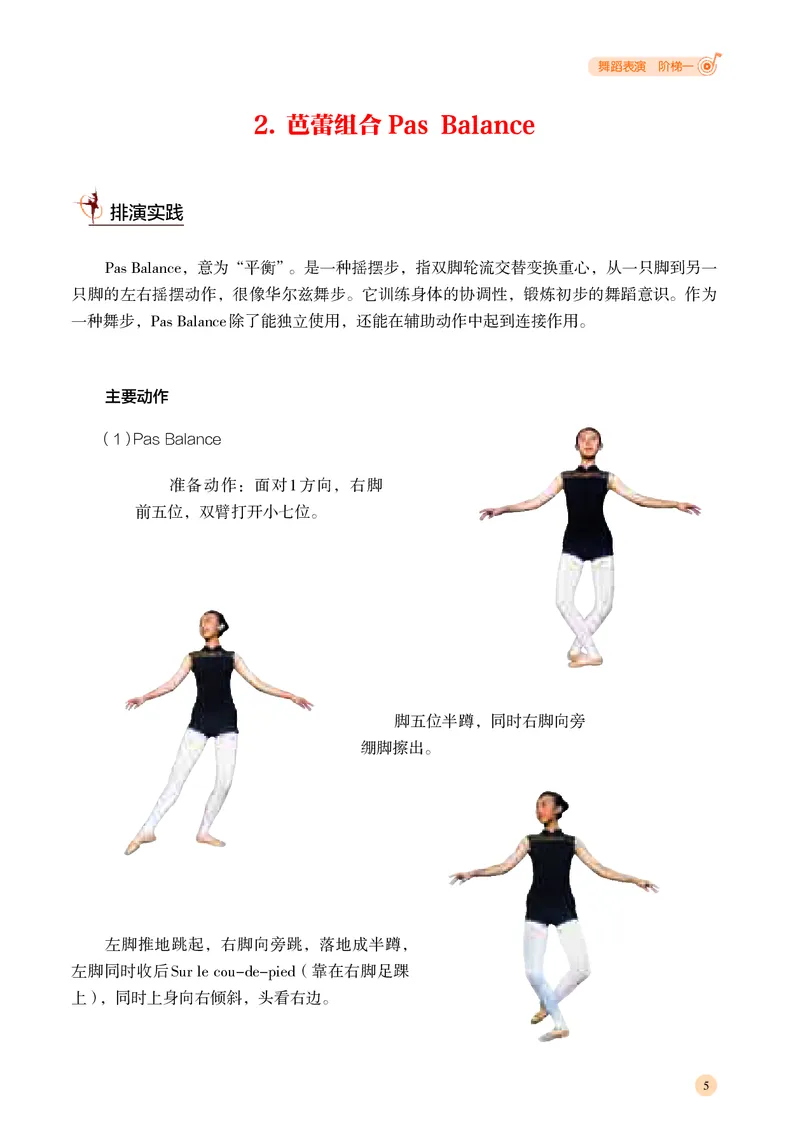 湘文艺音乐选修3高清教材_4-教培资料-26年最新资料-同步更新_初中高中教资_03科三专项（进去保存报考的学科即可）_02科三专项（笔记真题思维导图教学设计版本二）