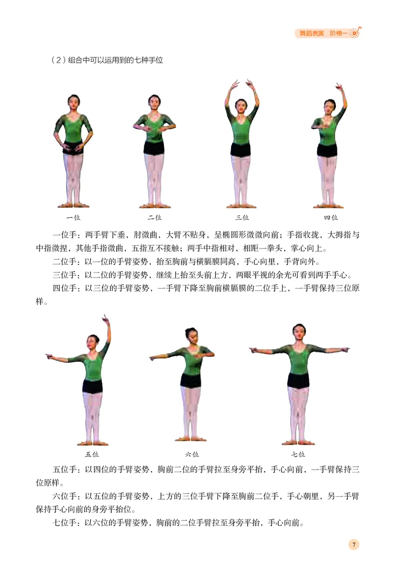 湘文艺音乐选修3高清教材_4-教培资料-26年最新资料-同步更新_初中高中教资_03科三专项（进去保存报考的学科即可）_02科三专项（笔记真题思维导图教学设计版本二）