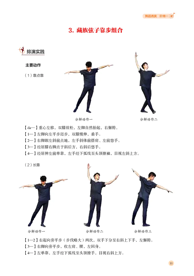 湘文艺音乐选修3高清教材_4-教培资料-26年最新资料-同步更新_初中高中教资_03科三专项（进去保存报考的学科即可）_02科三专项（笔记真题思维导图教学设计版本二）