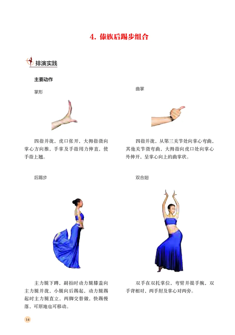 湘文艺音乐选修3高清教材_4-教培资料-26年最新资料-同步更新_初中高中教资_03科三专项（进去保存报考的学科即可）_02科三专项（笔记真题思维导图教学设计版本二）