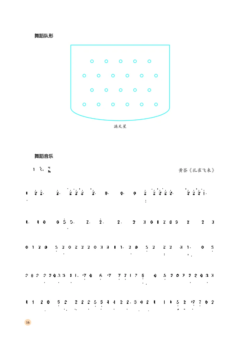 湘文艺音乐选修3高清教材_4-教培资料-26年最新资料-同步更新_初中高中教资_03科三专项（进去保存报考的学科即可）_02科三专项（笔记真题思维导图教学设计版本二）