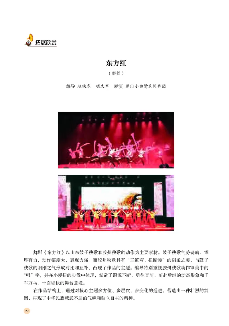 湘文艺音乐选修3高清教材_4-教培资料-26年最新资料-同步更新_初中高中教资_03科三专项（进去保存报考的学科即可）_02科三专项（笔记真题思维导图教学设计版本二）