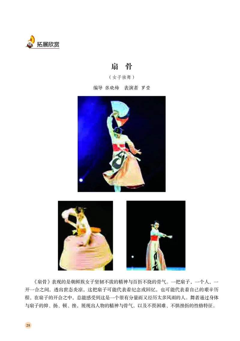 湘文艺音乐选修3高清教材_4-教培资料-26年最新资料-同步更新_初中高中教资_03科三专项（进去保存报考的学科即可）_02科三专项（笔记真题思维导图教学设计版本二）