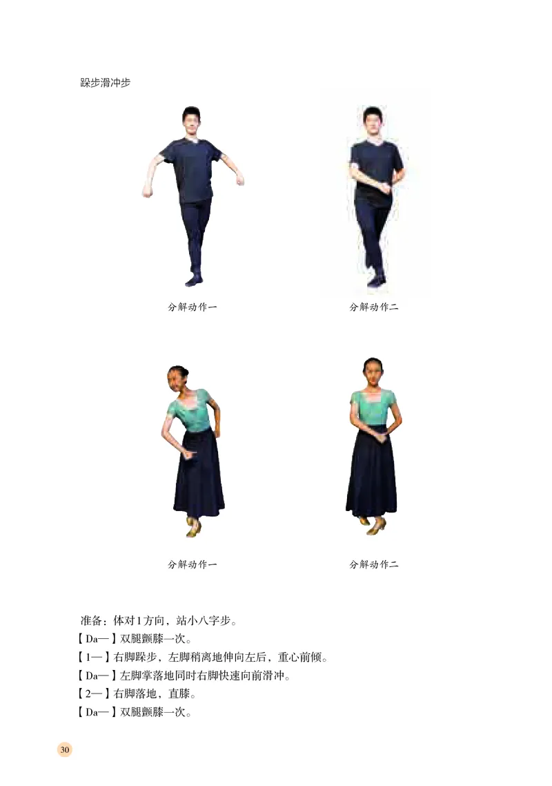 湘文艺音乐选修3高清教材_4-教培资料-26年最新资料-同步更新_初中高中教资_03科三专项（进去保存报考的学科即可）_02科三专项（笔记真题思维导图教学设计版本二）