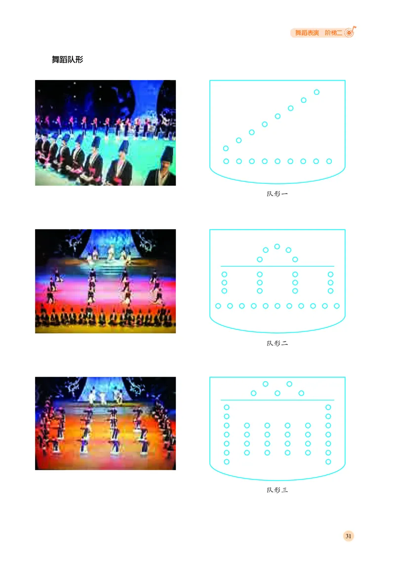 湘文艺音乐选修3高清教材_4-教培资料-26年最新资料-同步更新_初中高中教资_03科三专项（进去保存报考的学科即可）_02科三专项（笔记真题思维导图教学设计版本二）