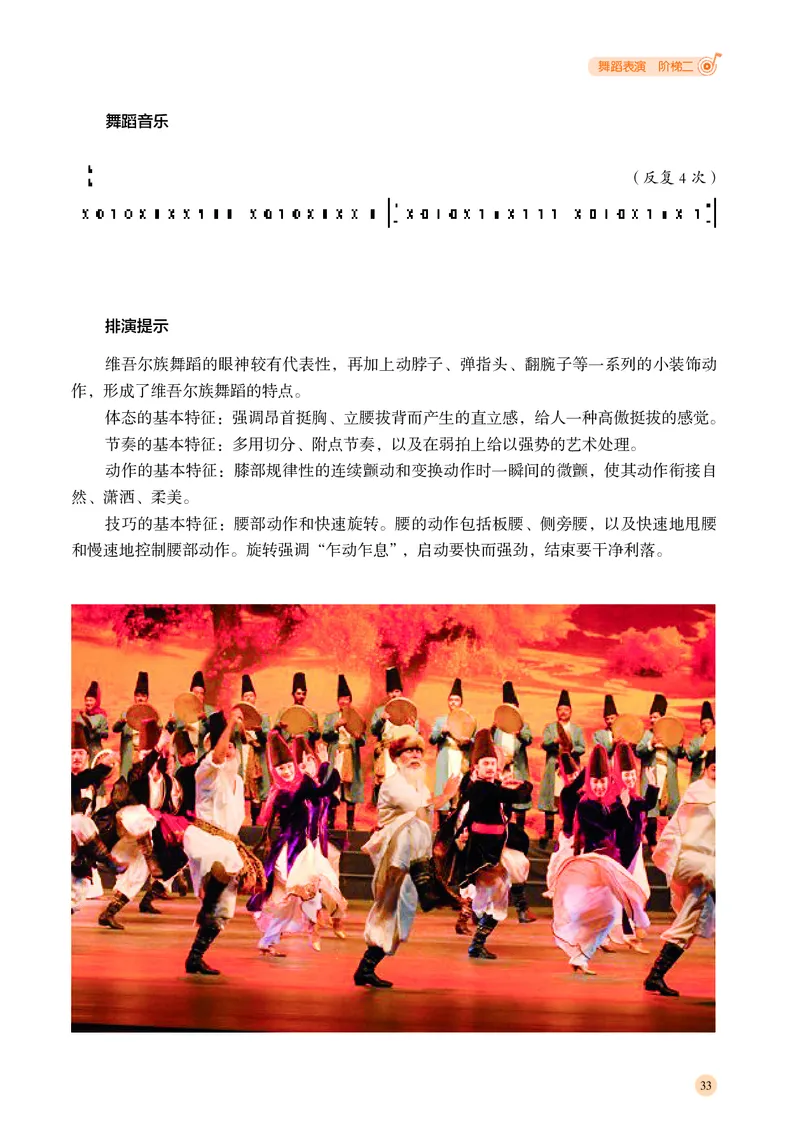 湘文艺音乐选修3高清教材_4-教培资料-26年最新资料-同步更新_初中高中教资_03科三专项（进去保存报考的学科即可）_02科三专项（笔记真题思维导图教学设计版本二）