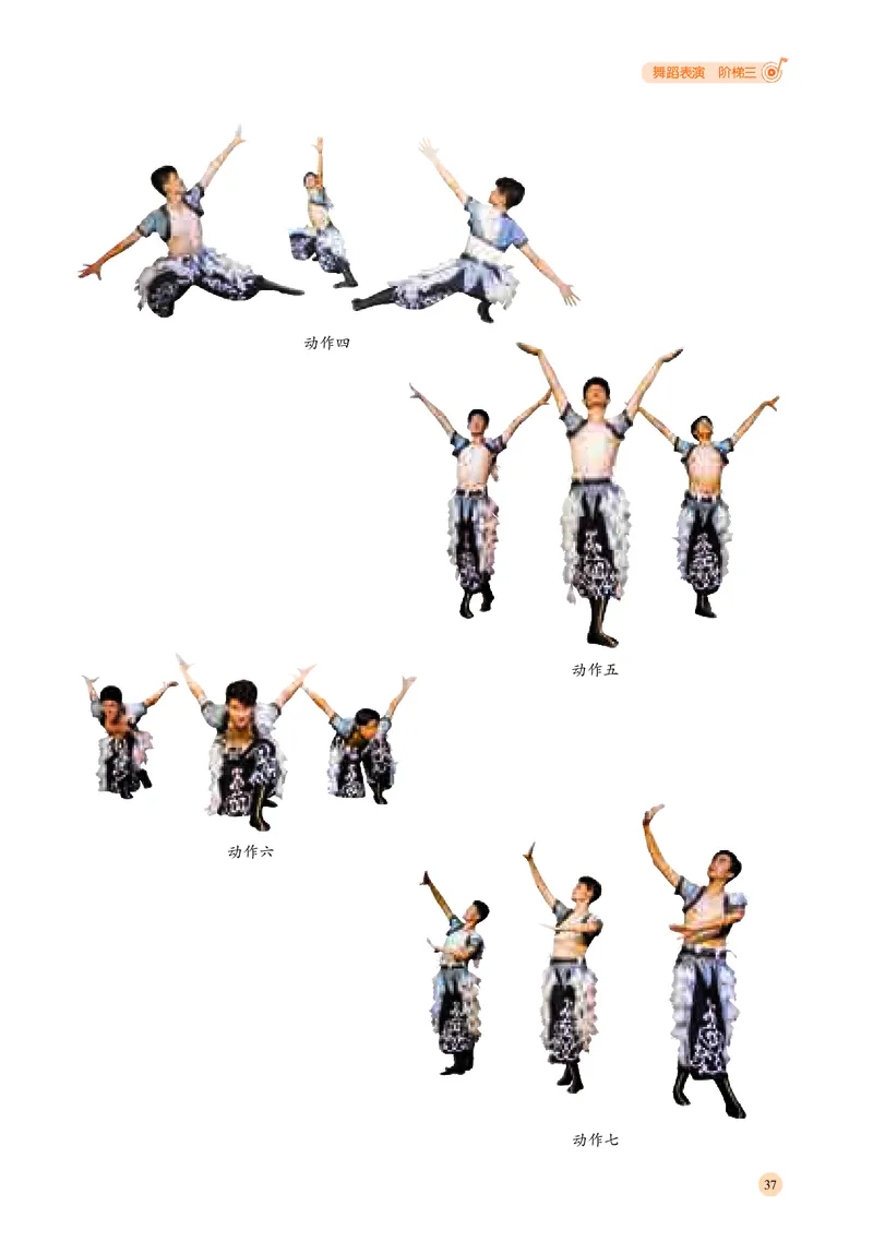 湘文艺音乐选修3高清教材_4-教培资料-26年最新资料-同步更新_初中高中教资_03科三专项（进去保存报考的学科即可）_02科三专项（笔记真题思维导图教学设计版本二）