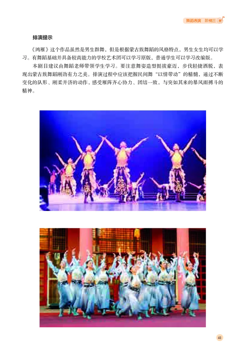 湘文艺音乐选修3高清教材_4-教培资料-26年最新资料-同步更新_初中高中教资_03科三专项（进去保存报考的学科即可）_02科三专项（笔记真题思维导图教学设计版本二）