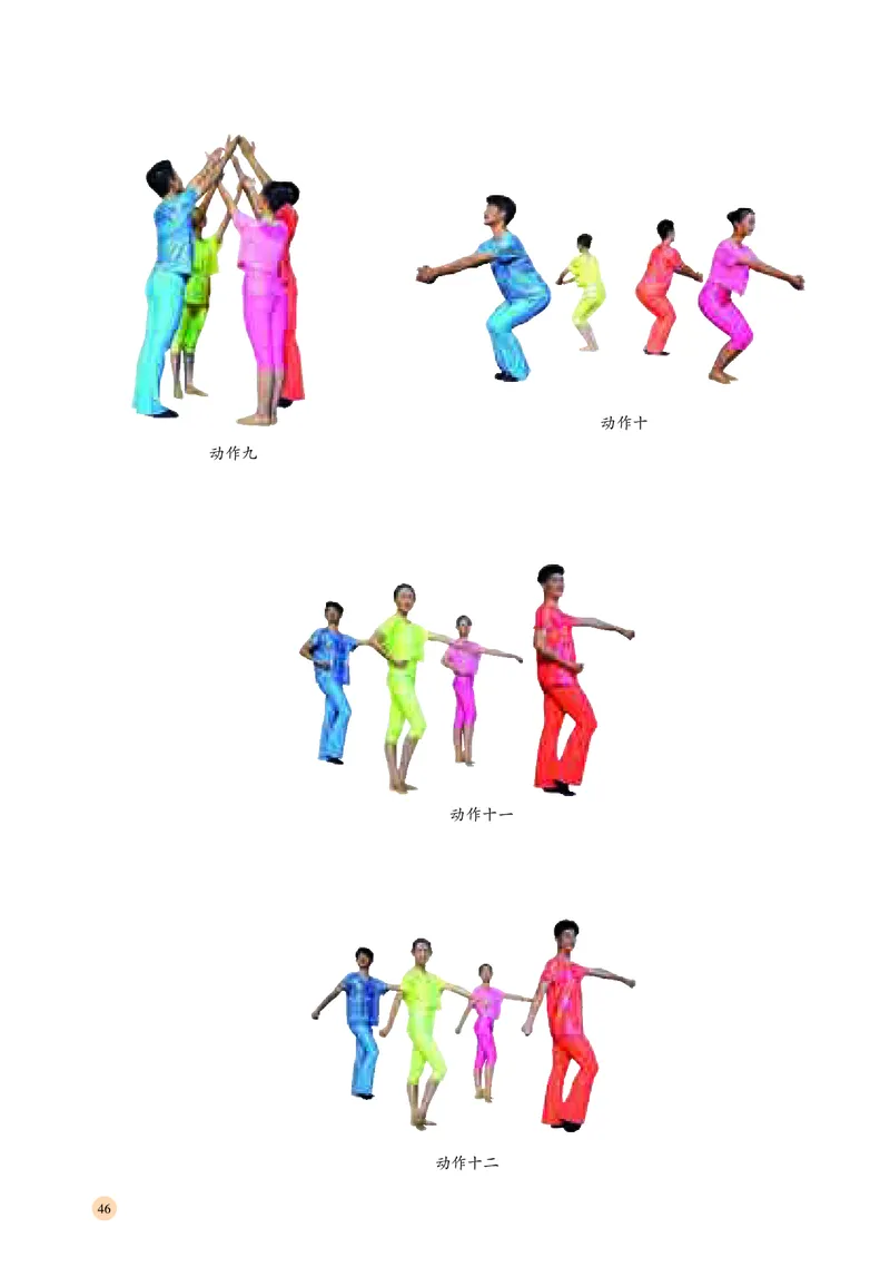 湘文艺音乐选修3高清教材_4-教培资料-26年最新资料-同步更新_初中高中教资_03科三专项（进去保存报考的学科即可）_02科三专项（笔记真题思维导图教学设计版本二）